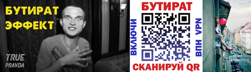 БУТИРАТ оксана  Каневская 