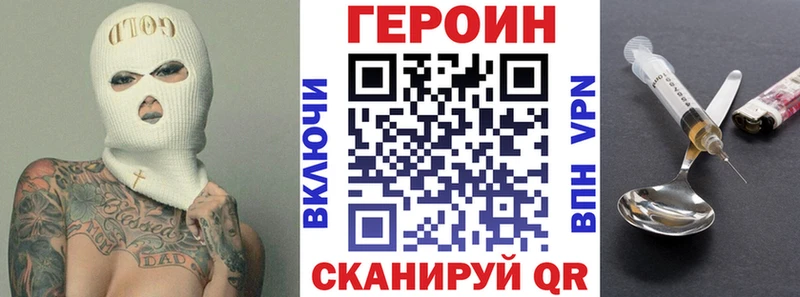 как найти наркотики  mega рабочий сайт  ГЕРОИН герыч  Каневская 