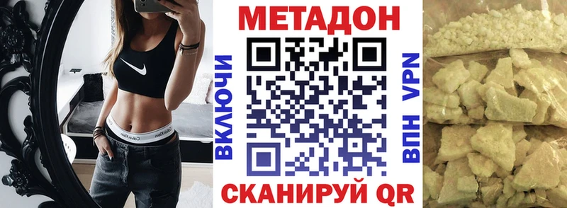 Метадон белоснежный  Каневская 
